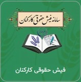 فیش حقوقی